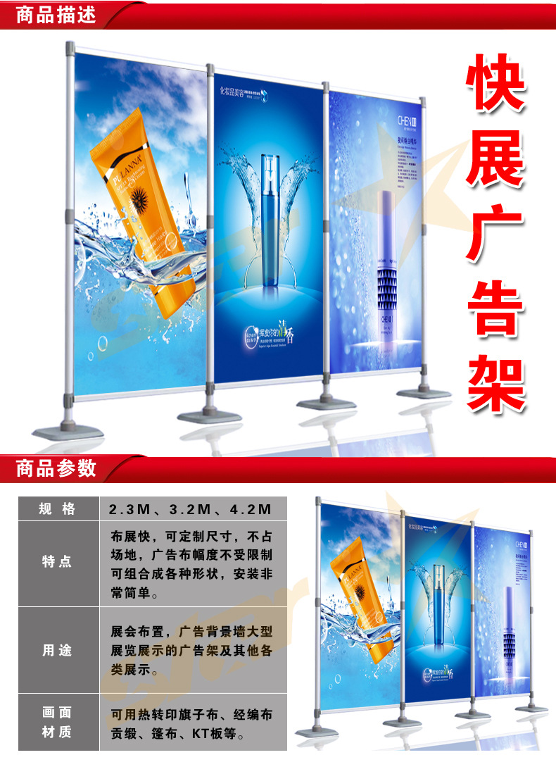 户外加厚注水铝合金快展展架 易展通 速展 快展屏风 快展广告架