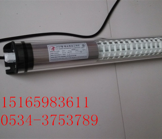 生产JY37系列机床工作灯