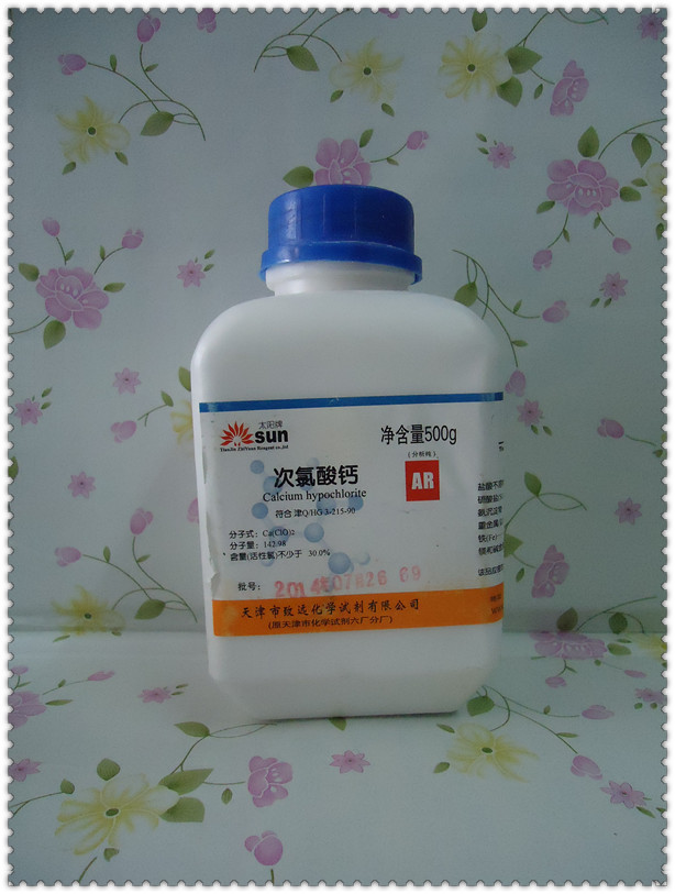 【分析纯 化学试剂 次氯酸钙(漂白粉 ar 500g 含量≥30%