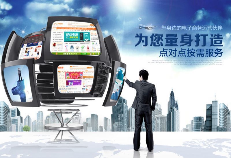 温州阿里巴巴诚信通网店托管代运营网络销售网