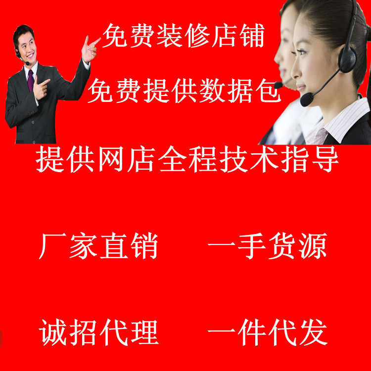 服装代理加盟 情侣装 <em>女装淘宝网店</em>加盟 淘宝分