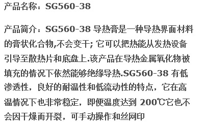 SG560-38