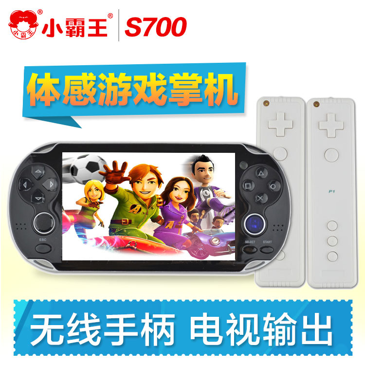 小霸王PSP掌上游戏机S700体感游戏掌机无线