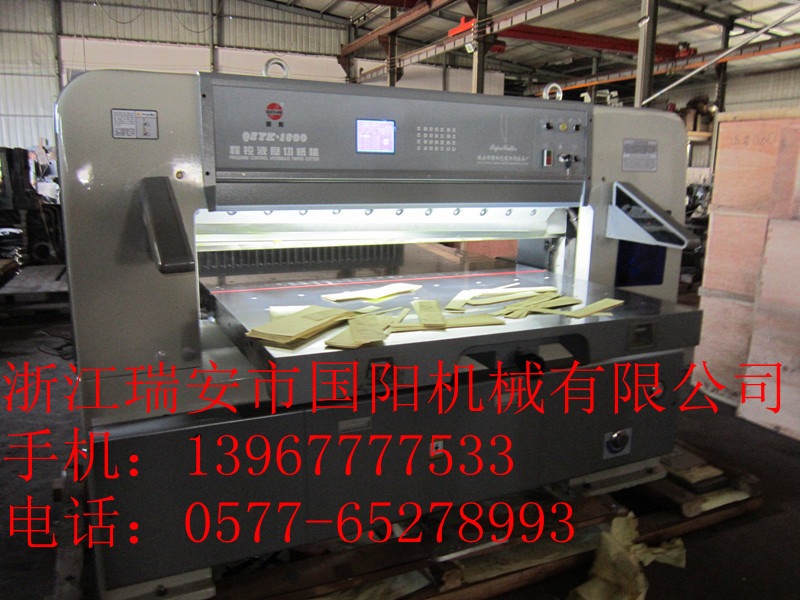 920程控切纸机