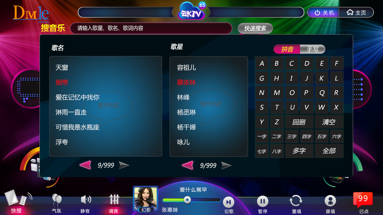搜歌