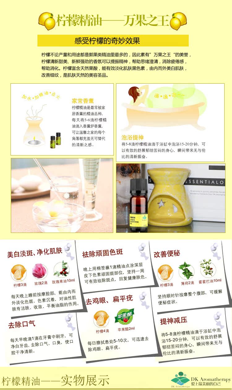 DKAromatherapy 進口檸檬按摩單方精油 盒裝3件套 女士精油化妝品