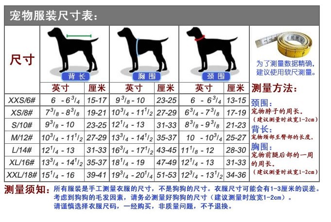 挺好品牌 宠物雨鞋规格