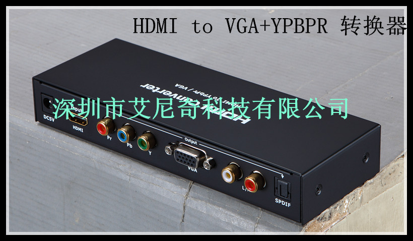 HDMI转VGA+色差1_副本