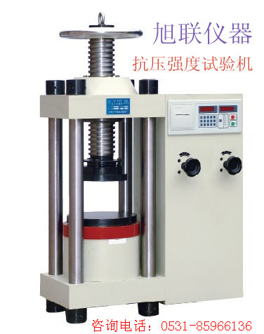 水泥压力试验机_副本