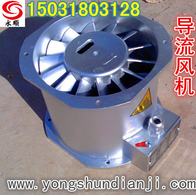导流风机11