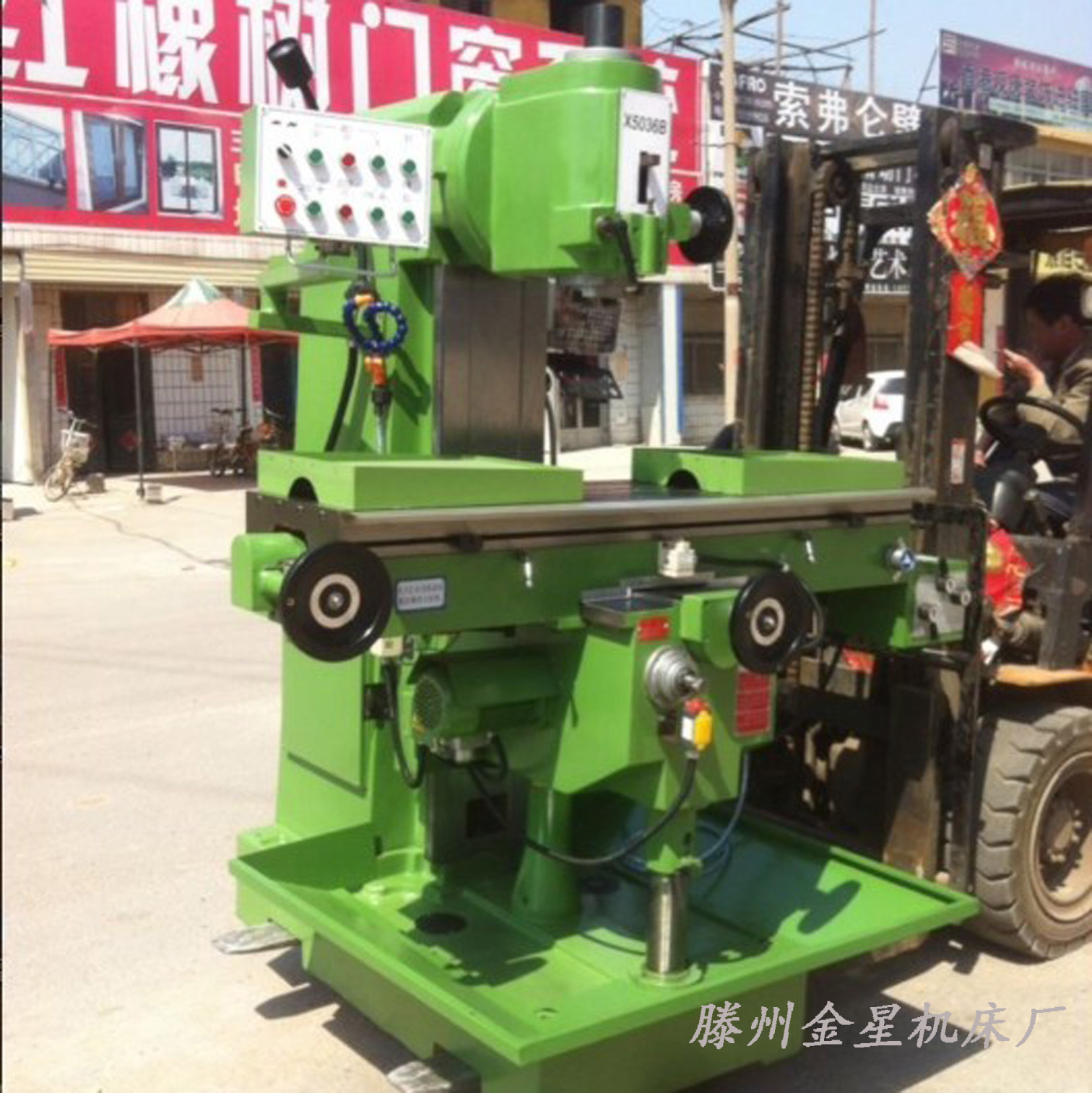 X5036B铣床5