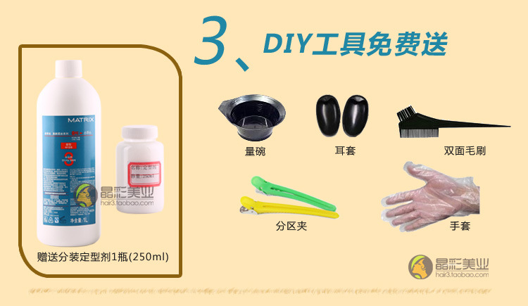 <em>沐浴</em>清洁护理-正品美奇丝直发药水<em>拉直</em>膏 离子