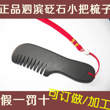 梳子<em>梳直头发</em>_梳子<em>梳直头发价格</em>_优质梳子梳