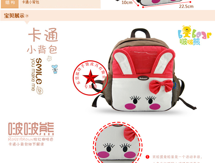 六一新款bobear小学生卡通面料立体盟兔潮流coolcore书包图片