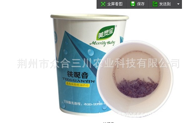双层杯铁观音