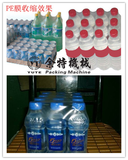 收缩效果