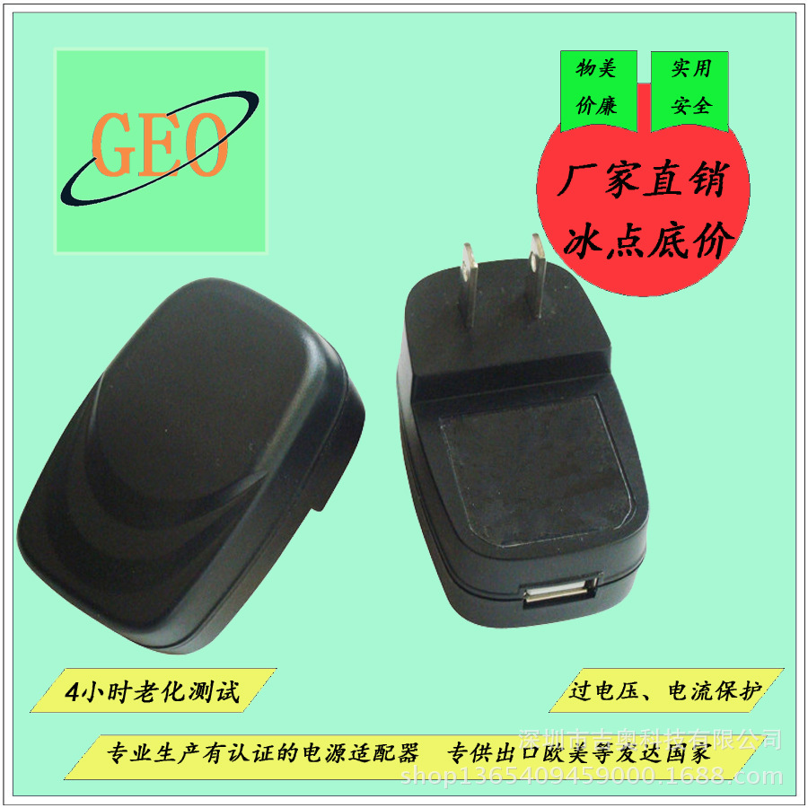 开关电源,电源适配器,LED电源,充电器,欧规,澳