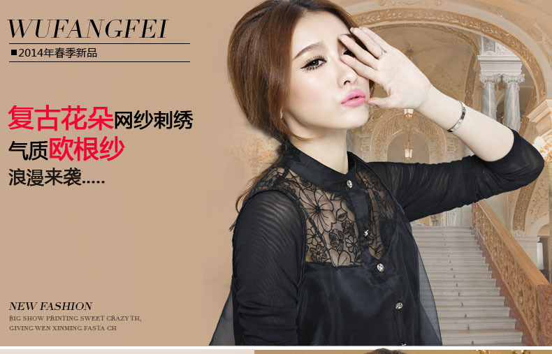 淘宝<em>网店货源</em> 新款韩版<em>女装</em>欧根纱上衣 蕾丝镂