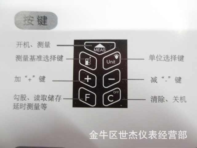 測距機