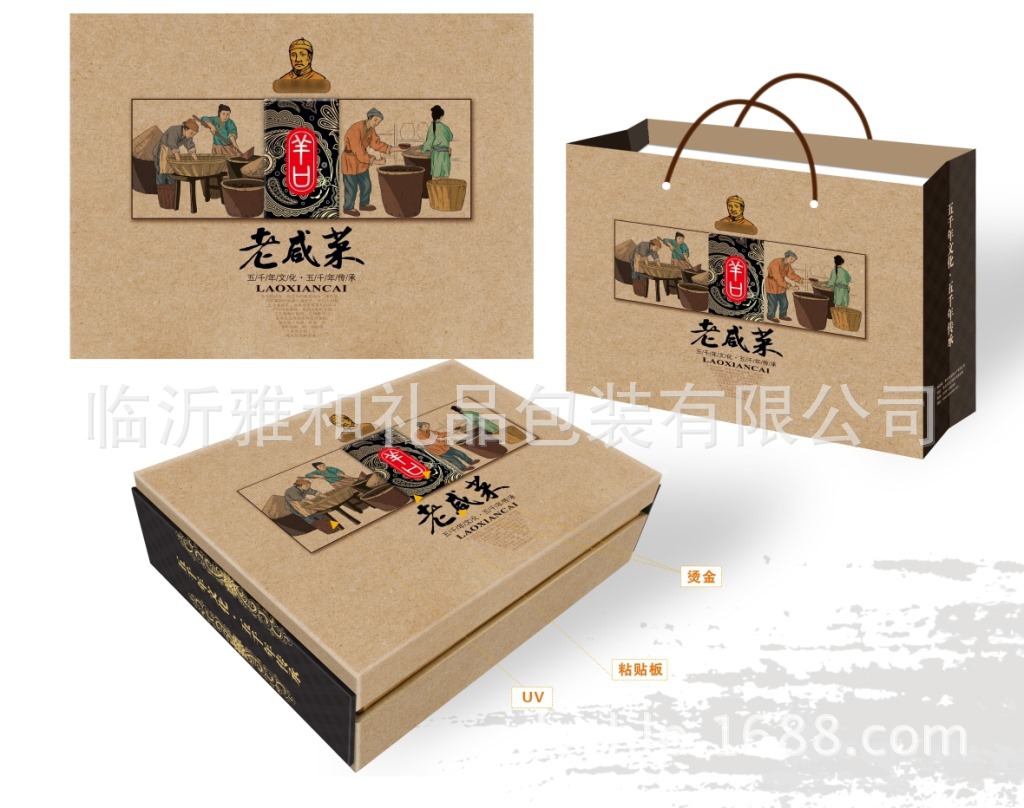【厂家直销 老咸菜食品包装盒 食品礼品包装盒