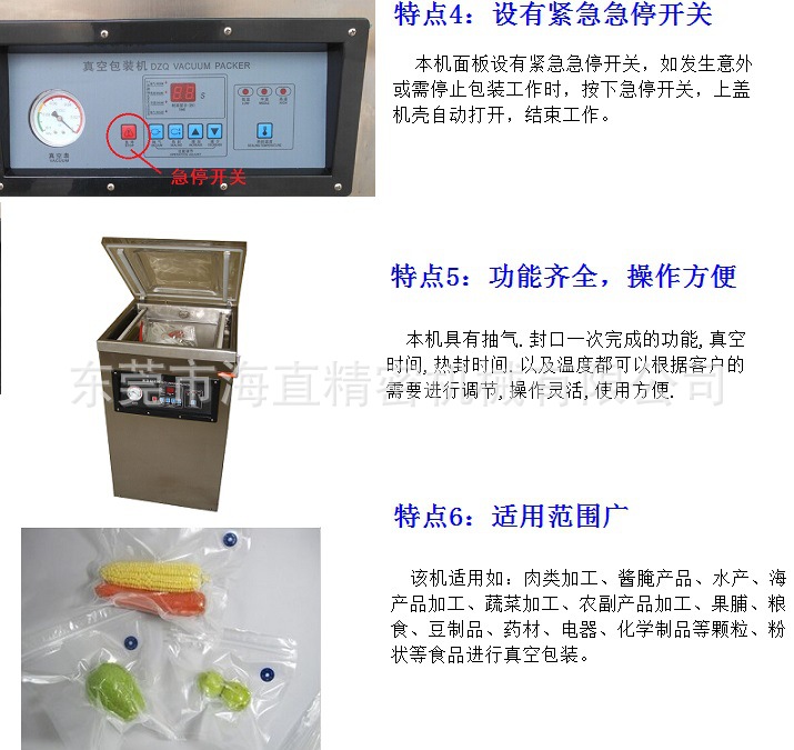 真空机特点2