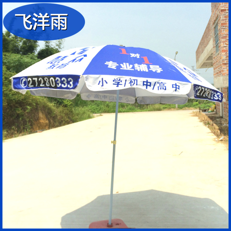 廣告太陽傘 (8)