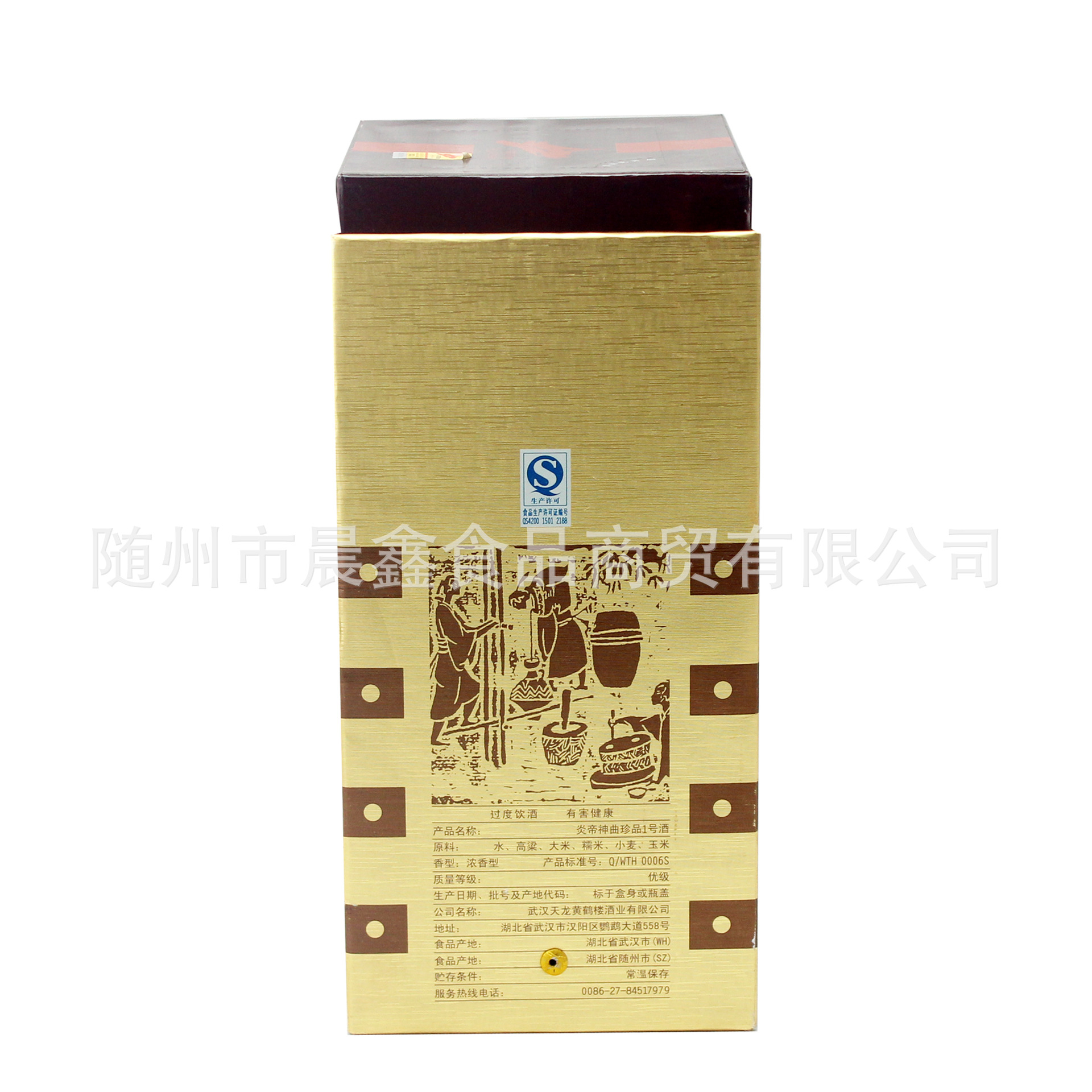 湖北精品名酒 炎帝神曲珍品一号500ml42度
