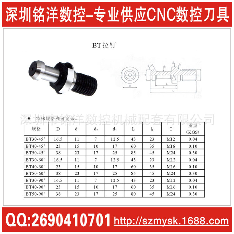 厂家现货直销|加工中心刀柄 j机床附件 拉钉 拉头  BT40刀柄