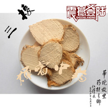 荆三棱 炒三棱 中草药优质供应中药材 中药饮片 各种冷背中药材