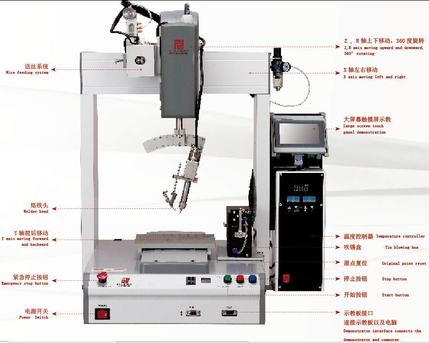 自动焊锡机