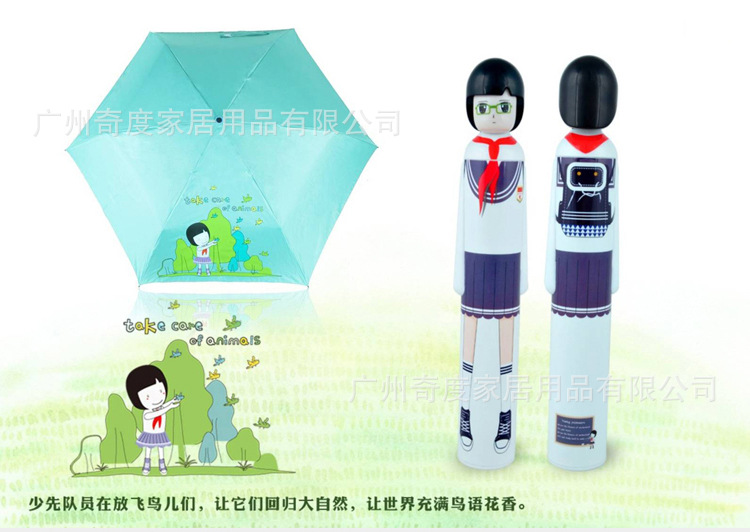 少先队员伞详图_08