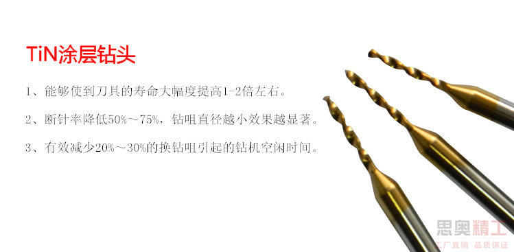 钻头涂钛3?2