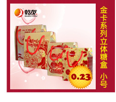 金卡纸立体糖盒