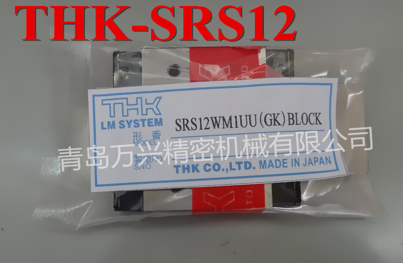 SRS12导轨滑块