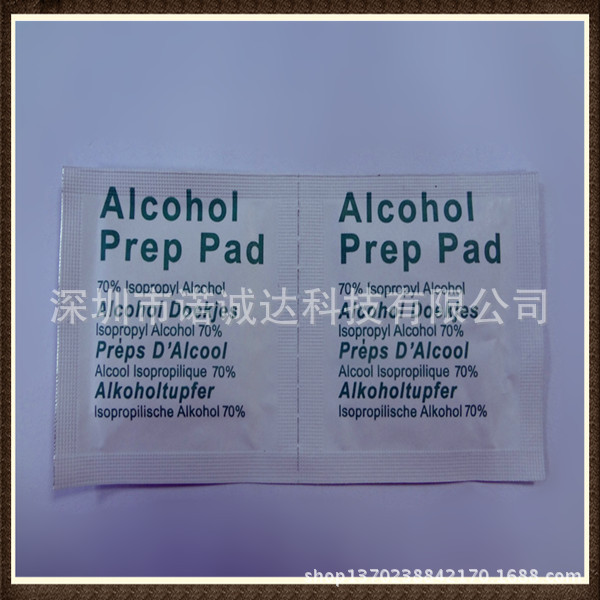 厂家定制酒精包,清洁湿巾,各种规格都可定做