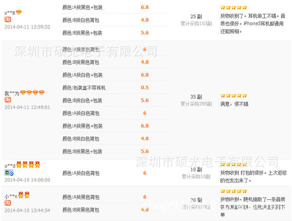 猎豹截图20140417073725