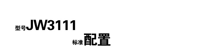 上海嘉慧JW3111稳定光源图片