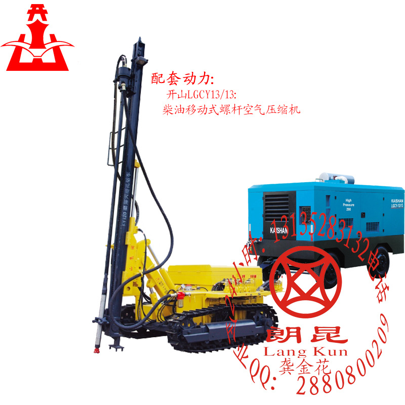 KY120型露天潜孔钻车+柴动13 13开山水印800