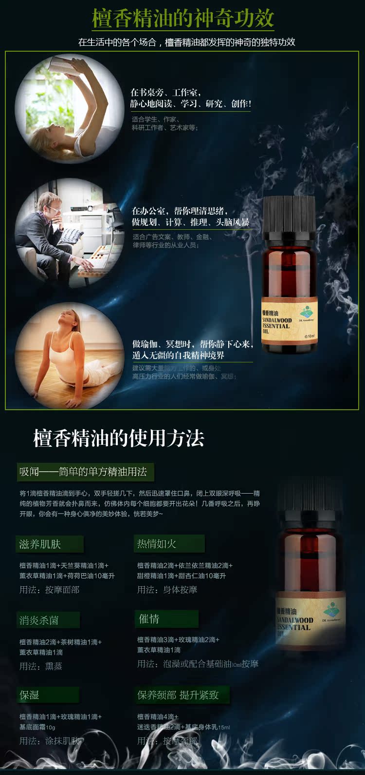 DK Aromatherapy萃取檀香精油 按摩增强性能力 刮痧精油 男士精油