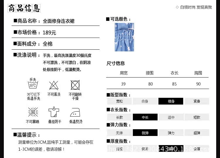 連衣裙_04
