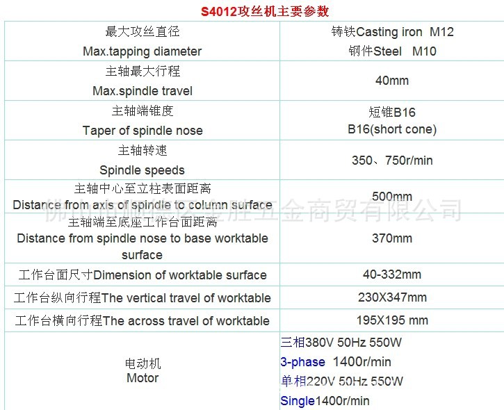 翠山S4012-1