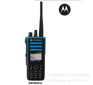 对讲机-摩托罗拉P8668 Ex 氢气防爆等级T4 AT