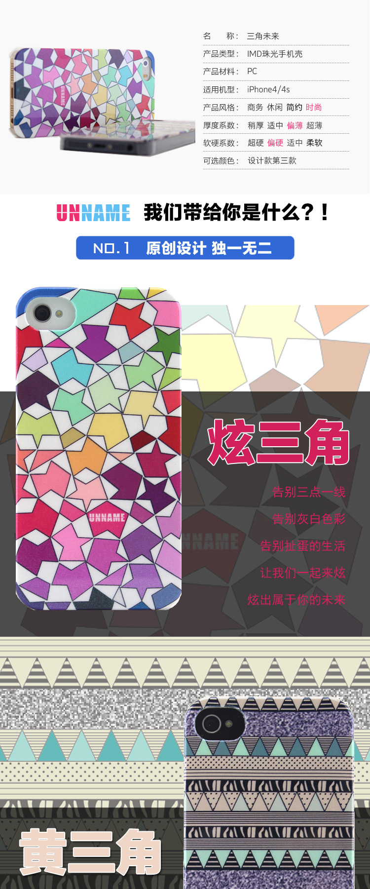 第三款4G三角未來_04