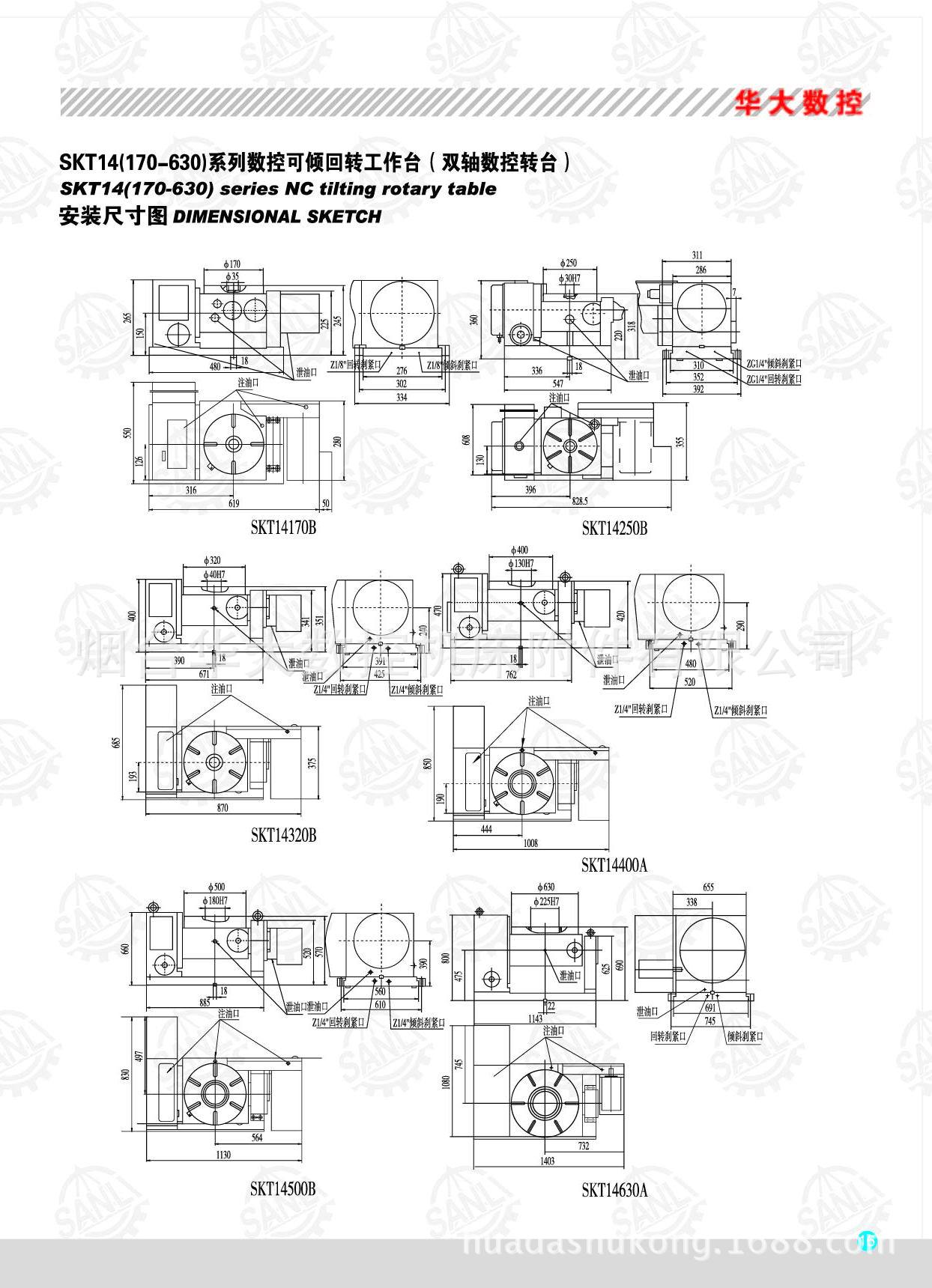 SKT14B系列 (中小规格)数控可倾数控回转台/多轴分度盘/第五轴