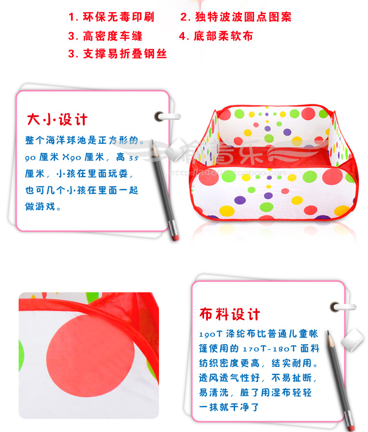 四方球池详情?