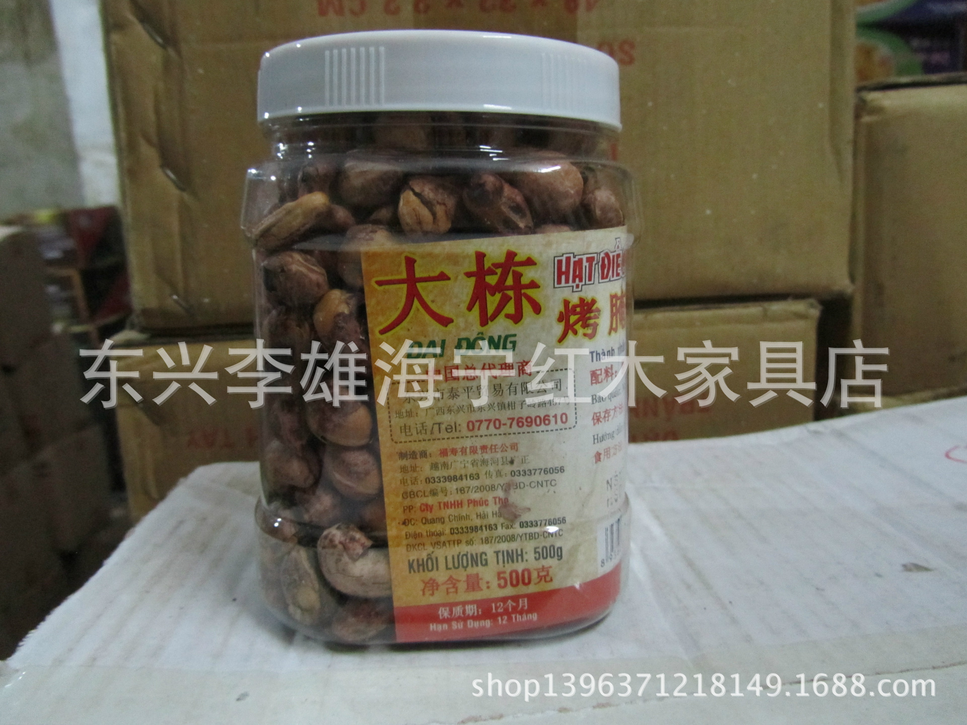 500克越南大栋腰果