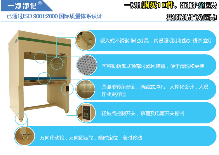 单人垂直超净工作台