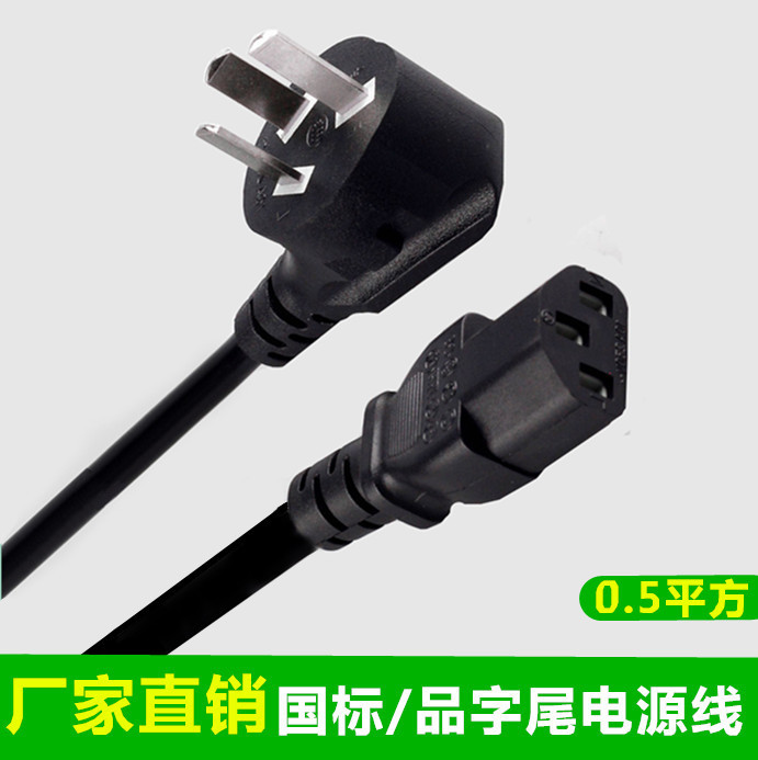 电源线**)(详情页)