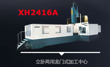 硬轨高刚性VMC800立式加工中心铣床