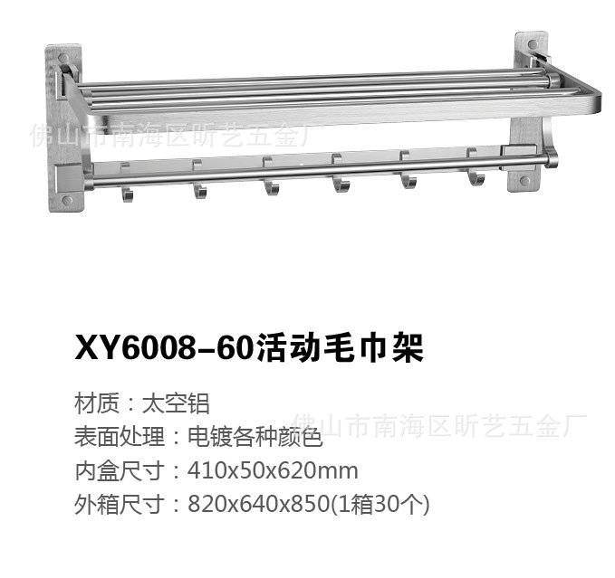 xy6008-60